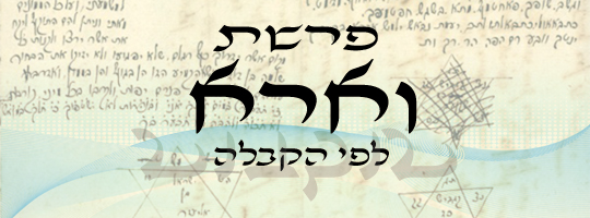 פרשה עם שליחות | וארא | משה שרון