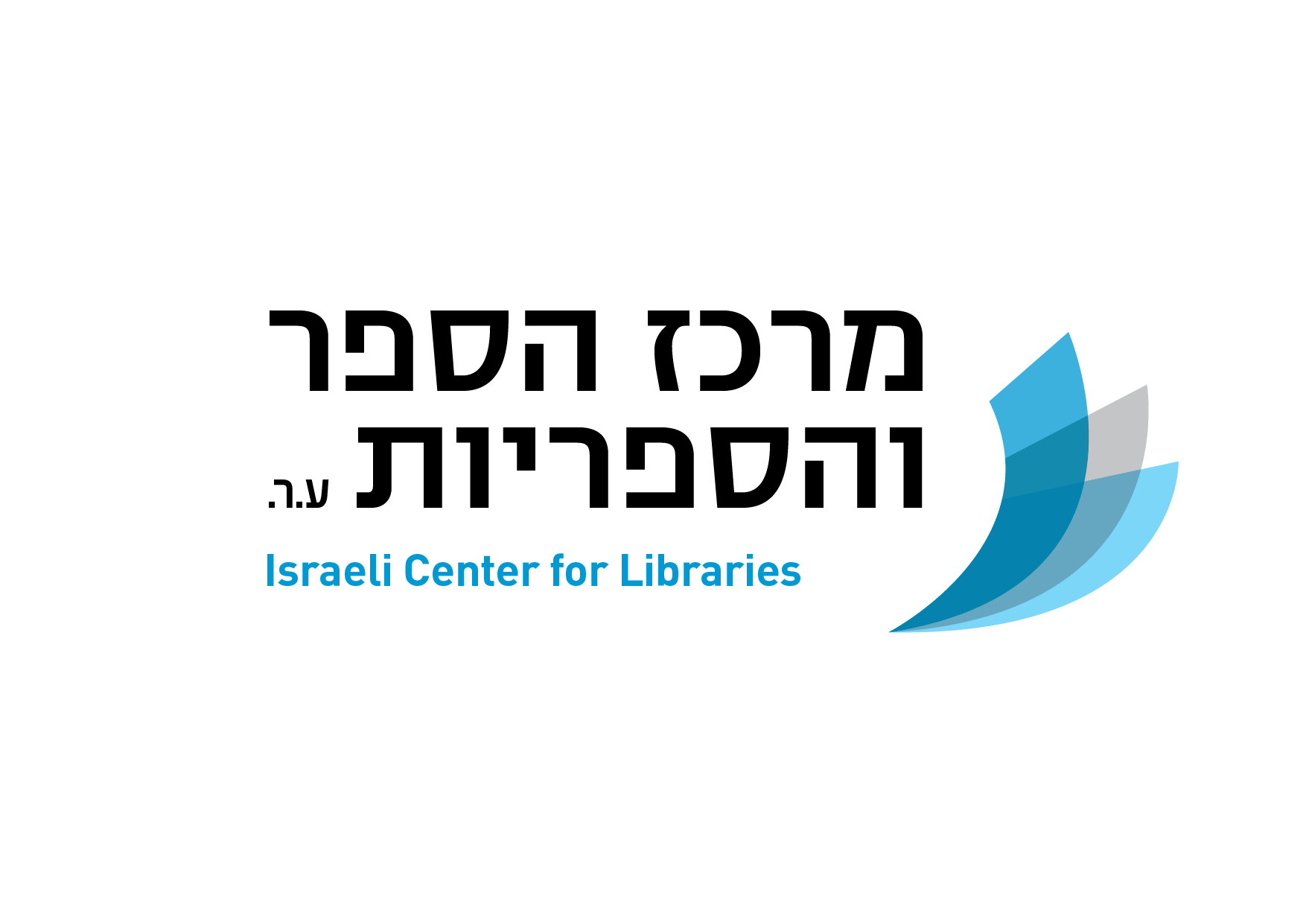 מרכז הספר והספריות