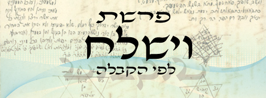 פרשה עם שליחות | וישלח | משה שרון