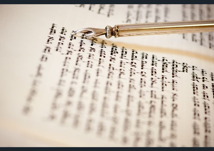 ספר תורה
