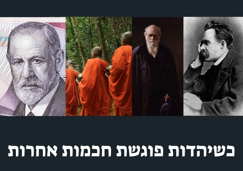 שיעור 9 | כשדארווין פגש את הרב קוק