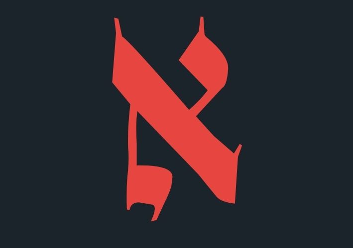 סוד האותיות והשמות | האות א' (2)