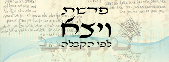 פרשה עם שליחות | ויצא | משה שרון