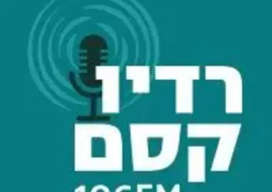 רדיו קסם