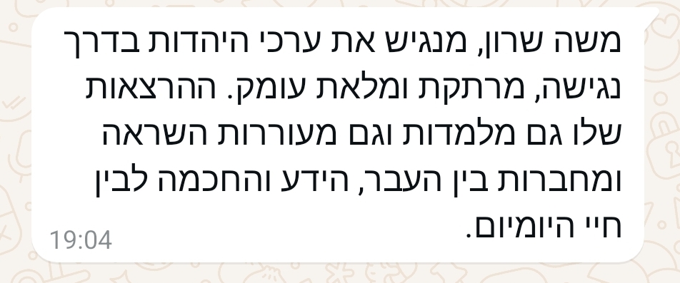 המלצה 4