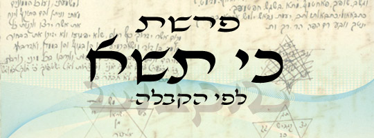 פרשת כי תשא