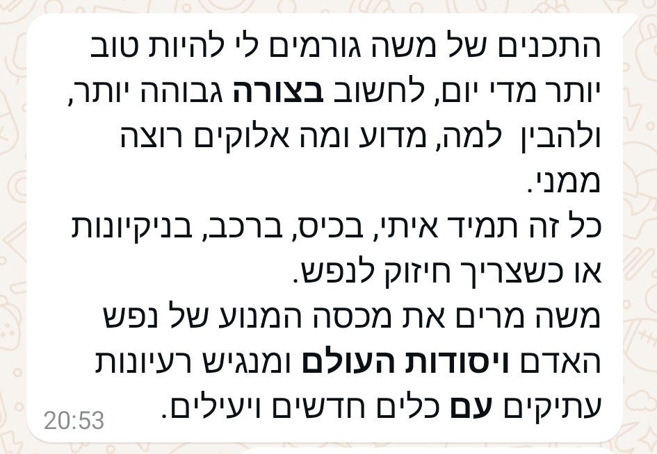 המלצה 3