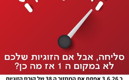 מד אהבה
