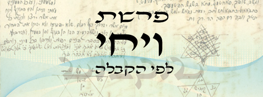 מה זו ברכה? | פרשה עם שליחות | משה שרון