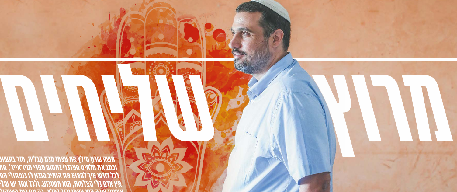 משה שרון צילום: אבישג שאר ישוב