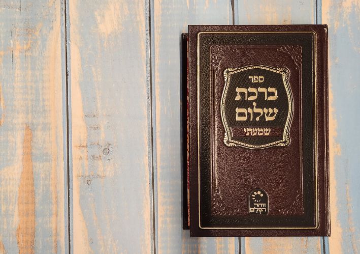 שמעתי ספר