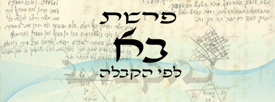 פרשה עם שליחות | בא | משה שרון